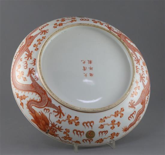 A Chinese rouge de fer and gilt dragon dish, Guangxu six character mark and of the period (1875-1908), Diam.34cm, restoration to rim,